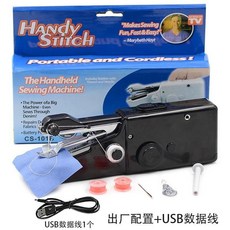 臺灣出貨 小型家用縫紉機手持多功能手握式迷你鎖邊縫衣服電動, 黑色縫紉機+USB數據線