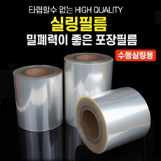 우림 실링필름 포장음식필름 배달음식필름 홀드수동(190mm 4롤 1box) 1개, 190mm
