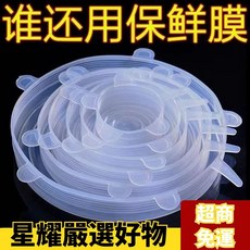 桃園出貨 食品級硅膠保鮮蓋 萬能碗蓋 密封透明蓋子 家用圓形通用, 1個, 廠家大回饋#【大碗/小碗/盤子/碟子等】,加薄保鮮蓋+密封蓋【1個裝】小號：不通用