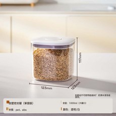 按壓式密封儲物盒 500ml 透明儲物罐 pet abs 材質, 1個