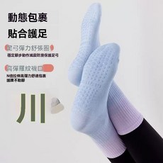 【瑜伽防滑襪】瑜伽襪配鯊魚褲點膠防滑普拉提運動健身女中筒襪子漸變色