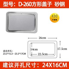 嵌入式檯面搖蓋垃圾桶 - 不鏽鋼翻蓋 廚房洗手台適用, D-260方形搖蓋430材質, 1個