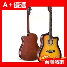 【A 優選】41寸單板民謠吉他，學生/成人初學入門款，38寸木吉他男女通用樂器, 1個, 【38寸-至尊款】公爵藍,全套配件+琴包+教材+APP調音