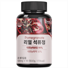 퍼니트 리얼 석류정, 45g, 9개