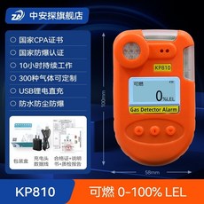 掌上型燃氣檢測儀 瓦斯 煤氣 液化氣 檢漏儀 甲烷 煤氣 瓦斯 洩露探測器 天然氣檢測儀, 1個, 可燃氣檢測儀