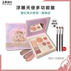 10色眼影盤 浮雕天使眼影盤 (贈3隻眼影刷) 腮紅高光一體彩妝盤, 1個