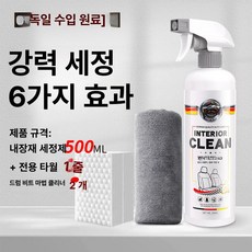 블루웨이 다기능클리너 다기능 초강력 클렌징 세정제, 1병 1줄, 1개, 1L