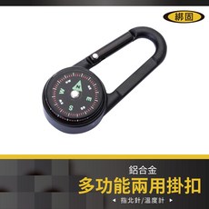 綁固 鋁合金多功能兩用掛扣 指北針溫度計登山扣 戶外露營鑰匙扣, 1個, 詳如圖說明