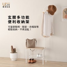 URBAN LIFE 悠本生活 玄關多功能收納架 兼具穿鞋椅功能, 砂白, 10個
