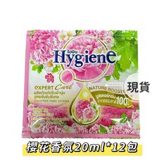 Hygiene 香水柔軟精 隨身包, 1個
