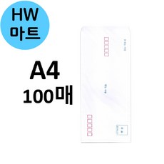 HW마트 사무실 오피스 서류 문서 우편물 편지봉투 100매 A4