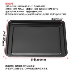 桃園熱銷 烤盤 電烤箱不粘平底曲奇幹盤長方形烤盤不沾接油盤烘焙託盤 複合式烤盤 電磁爐烤盤 蒸烤箱, 黑色不沾油盤256*200mm, 1個