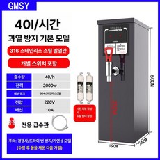 온수기 카페 핫워터디스펜서 커피숍 상품 전기 업소용, 60L, 40L H 건조 방지 기본 블랙, 기본 색상