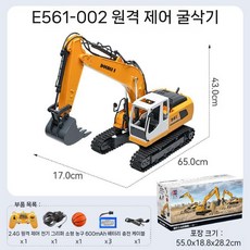 볼보포크레인 무선 굴삭기 RC 험머드릴 조종 자동차, I.3전기2-in-7채널