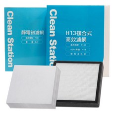 Clean Station 克立淨 F101 空氣清淨機濾網組 (靜電初濾網x6+HEPA活性碳複合式濾網x1) 原廠, F101 原廠全套濾網組