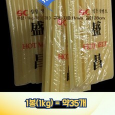 강력한 글루건심 노란색 성창핫멜11mm 1봉 35개입 yg5*041zw, 1개