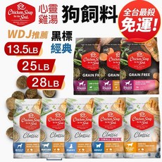 心靈雞湯 無穀狗飼料10LB-28LB 經典黑標 狗乾糧 狗主食, 1個, 【黑標】大西洋鮭魚佐甜薯22磅,限宅配