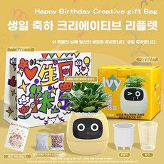 스마트 AI 화분 아이비 실시간 소장 변화 화이트/ 1 화이트 AI로봇 플러스 사진 가능