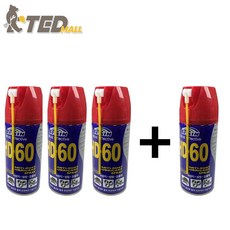 [TED MALL 3+1] 방청 윤활제 녹제거 녹방지, 4개