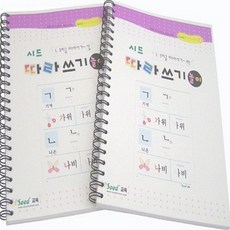 한글 따라쓰기 43828pc 1(ea)