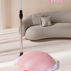 兒童防爆平衡球，58cm, 58cm粉色, 1套