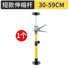 免打孔可調節升降支撐桿 - 吊櫃/櫥櫃安裝頂杆支架, 1個, 萬向底座-鋁合金把手30-59cm單個裝