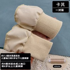 소매시보리 수선 밑단 1. 점퍼 블랙 손목 두꺼운 아우터 부자재 패딩 7.5x16cm 그레, AG. 카키색 2개입 폭 약 7.5cm x 총 길이 1