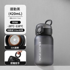 ENJOY & FUN 行動式防摔 Tritan 小容量水杯, 黑色420ml 進口TRITAN 可裝開水, 1個