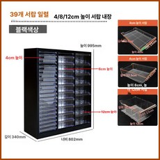 보관함 네일샵 서랍장 높이 진열장 수납 립스틱 네일아트, 1.4mm, 99.5 3열 39단 B