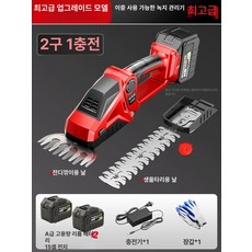 전정기 헤지트리머 충전식 조경 고지, 프리미엄형 슈프림 배터리 2개, 1개, 기본 색상