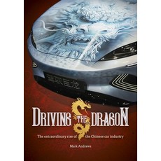 (영문도서) Driving the Dragon: The Rise of the Chinese Car Industry Paperback, Veloce Publishing, English, 9781836440338
