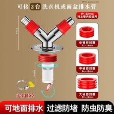 洗衣機排水管地漏接頭 防蟲防堵防臭排水管分流器 衛生間一分二, 1個, 洗衣機 烘干機【Y三通】