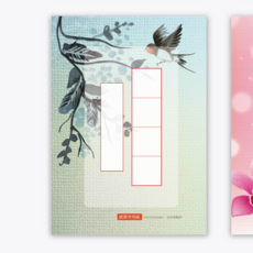 花蝶4格書寫紙 A6尺寸 18入 100g厚磅道林紙 硬筆書法用紙 鋼筆適用, 18個裝, 墨燕 H040082, 合法的