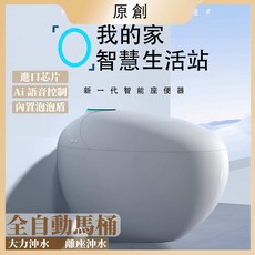 964H 智能座便器 助便水洗 自動翻蓋 噴杆殺菌 360°泡沫盾 無水壓限制, 964標配, 可安排人上門