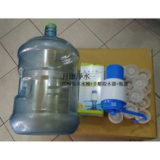 手壓式桶裝水取水器含20個瓶蓋套裝，家用辦公室飲水神器，手動壓水飲水器, 1個, 押水器+PC桶+桶蓋20個(含稅)