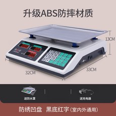 臨恆電子秤商用小型做生意家用30kg精準電子稱菜賣菜擺攤磅秤廚房, 1個, 升級防摔材料【紅字凹盤】