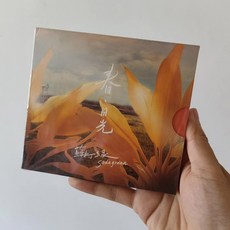 蘇打綠 春日光 CD, 1個