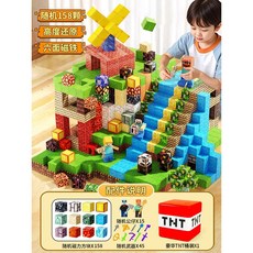 我的世界磁力方塊TNT磁鐵磁吸鐵積木納盒迷你益智兒童玩具男孩, 158顆方塊【送15公仔45武器TNT桶, 1個