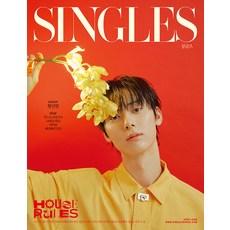 싱글즈 4월호 2026년 표지 : 황민현 A형 [부록 사은품 미포함] Singles 잡지