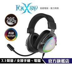 Foxxray FXR-HAU-50 戰翼7.1聲道電競耳麥 支援手機/桌機/筆電 附轉接頭