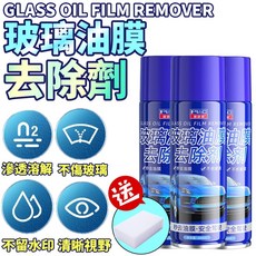一朵花 玻璃油膜泡沫清洗劑 汽車玻璃去油膜噴霧, 1個, 玻璃油膜去除劑 三瓶裝-加贈海綿