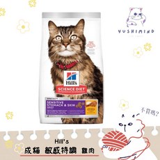 希爾思 貓飼料 敏感胃腸與皮膚配方 成貓專用 雞肉口味, 1個, 15.5LB／7.03kg