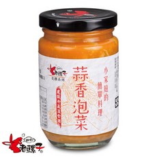 【老騾子】蒜香泡菜 (270g/罐) - 開胃解膩 清脆爽口 居家常備, 1個, 270g