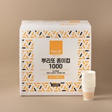 뿌리또 종이컵 1 000P, 1박스