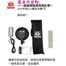 YiDA YD-300 LED雙色溫可調光攝影燈 商品攝影人像服裝美食攝影 錄影補光 攝影燈補光燈錄影 影片 直播 專業, 1個, 兩用無影罩單燈組+遙控［無燈架無提袋］