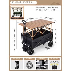 [unclehome4989] 다용도웨건, 1개, 오프로드 블랙 90cm 높이조절봉