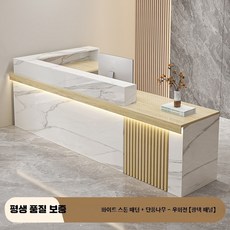 중형 소형 바 테이블 목재 소재 미용실 이발소 사무실 전용 접수대, E_화이트 스톤+단풍나무-우회전 240x60x100cm