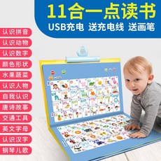 點讀機 幼兒早教機 可充電學習機 智力玩具 男孩多功能點讀故事機, 1個, 中英文點讀畫本,【認準正版假一賠十】