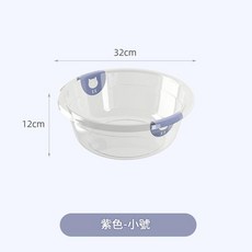 透明加厚洗衣盆, 紫羅蘭 小號, 1個