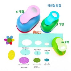 우표펀치 우표펀칭기 천공기 소형 펀처 타공기, 1개, 타원형 3개